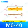Tornillo de expansión de plástico de corvina amarilla pequeña, venta al por mayor, tornillo de expansión de tubería, perno de tapón de goma, perno de tapón de expansión interno