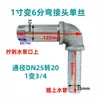 Conector de Bomba de Agua de 1 pulgada a Rosca Hexagonal de Acero Inoxidable Codo para Tubería de Agua Conector Recto de Entrada/Salida Piezas de Conexión