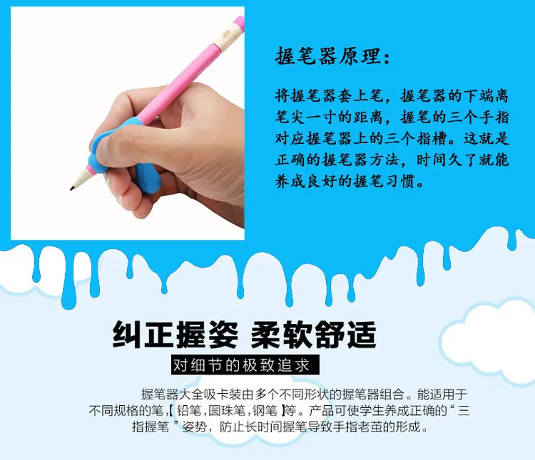 握笔器大全_05.jpg