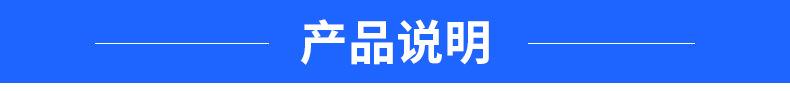 产品说明