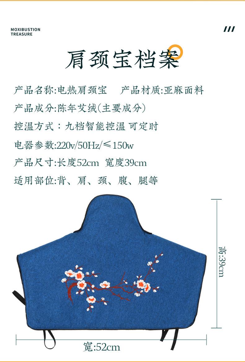 花肩颈_12