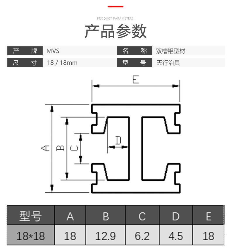 铝型材1818_07.jpg