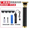 Aparador de cabelo elétrico Longfeng cabeça de óleo aparador de cabelo faca de escultura pequeno empurrador barbeador Barbeador aparador de cabelo elétrico