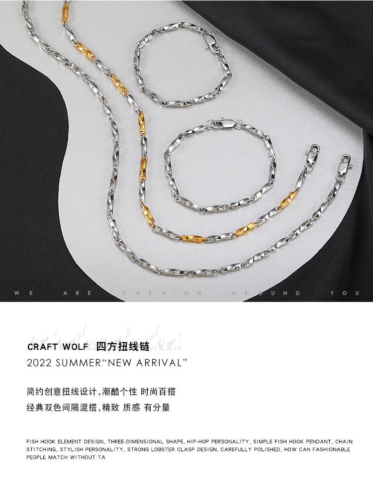 DWX1066-四方扭线链-狼_02.jpg