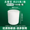Papel Térmico 80x50 Papel de Recibo Meituan Takeout 80x60 Papel de Caixa Registradora de Supermercado 80x80 Papel para Impressão Térmica