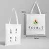 Nombre de la Universidad Bolsa de Lona Personalizable Beijing Tsinghua Zhejiang Central del Sur Universidad de Xiamen Mochila Bolso Tote Bolso de Hombro