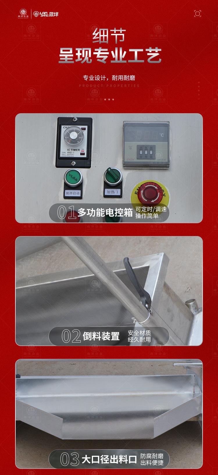 南洋混合机——槽型电加热_09.jp