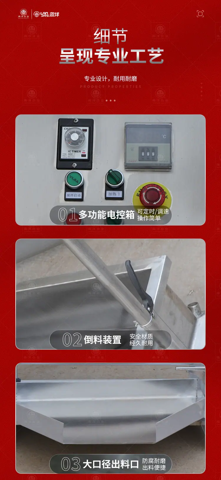 南洋混合机——槽型电加热_09.jp