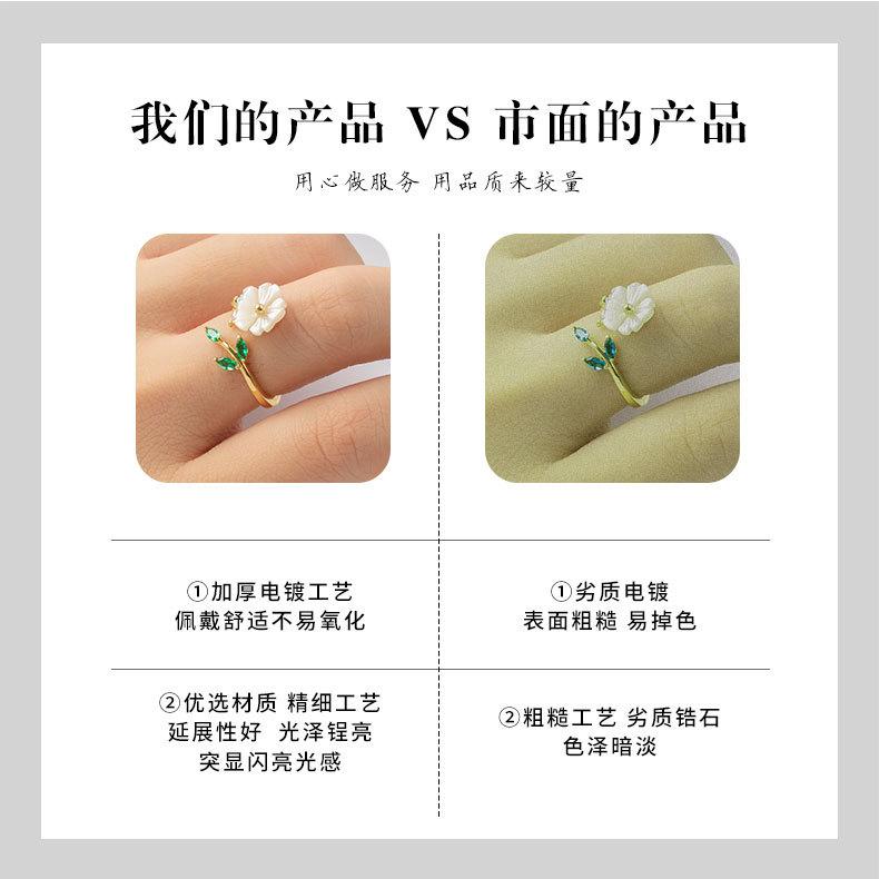 时尚轻奢风贝壳花朵开口戒指小众设计简约百搭食指戒新