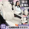 Cojín Especial para Asiento de Coche Geely Galaxy Star 6, Funda de Asiento de Coche Completamente Cerrada, Transpirable para Todas las Estaciones