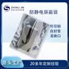 Bolsa de blindaje antiestática engrosada, bolsa de embalaje para placa base y tarjeta gráfica, bolsa plana de papel de aluminio a prueba de humedad y antioxidación para disco duro fabricante