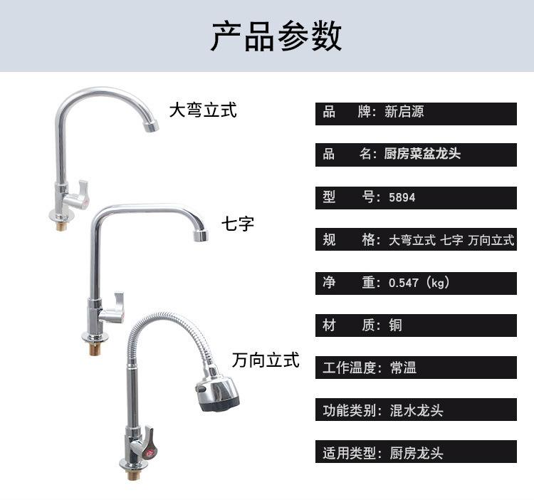 厨房菜盆龙头详情页_03.jpg