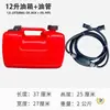 Tanque de Combustible Externo para Motor Fuera de Borda 12L 24L 55L 60L para Embarcaciones de Pesca Motor de Gasolina Portátil