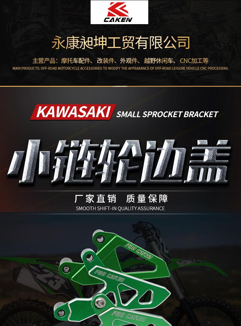 川崎小链轮边盖绿色_01.jpg