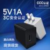 Adaptador de corriente con certificación 3C 5v1a cabezal de carga universal USB para pequeños electrodomésticos cargador de teléfono móvil