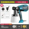 Pistola de Pintura Eléctrica Pulverizador de Pintura Látex Máquina Doméstica Alta Potencia Pequeña Batería de Litio Pistola de Pulverización de Pintura Pintura