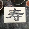 Template de Pintura Spray Caractere Fu Feliz Aniversário Banquete de Hotel Atacado Molde Tema Pronto Fu Lu Shou Publicidade de Parede Externa