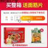 Polvo para Sopa Picante de Lao Yang en el Pueblo Xiaoyao, una especialidad de Henan, sopa picante instantánea conveniente para el desayuno, 80 gramos, caja completa