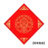 Papel Rojo Engrosado con la Palabra "" para Pareados de Año Nuevo, Papel Rojo en Blanco para Caligrafía a Mano, Pegatinas Doradas para Puerta al por Mayor