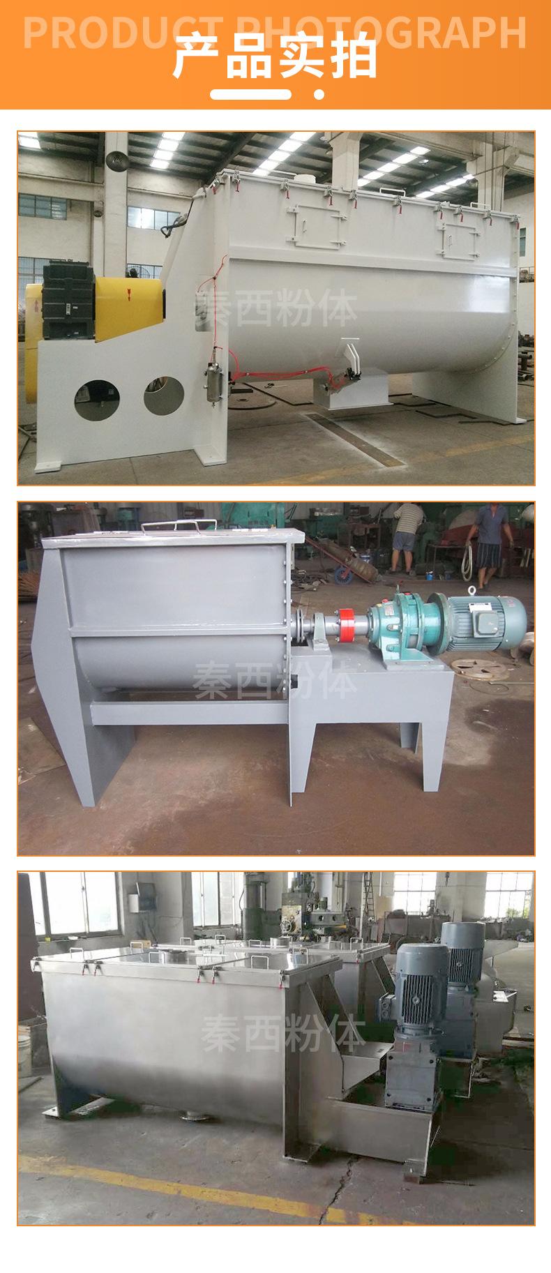 卧式螺带混合机