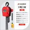 Talha Elétrica de Corrente 220V380V Pequeno Guindaste de Elevação 2 Toneladas 3t 10 Toneladas 6m Acessórios para Talha Elétrica