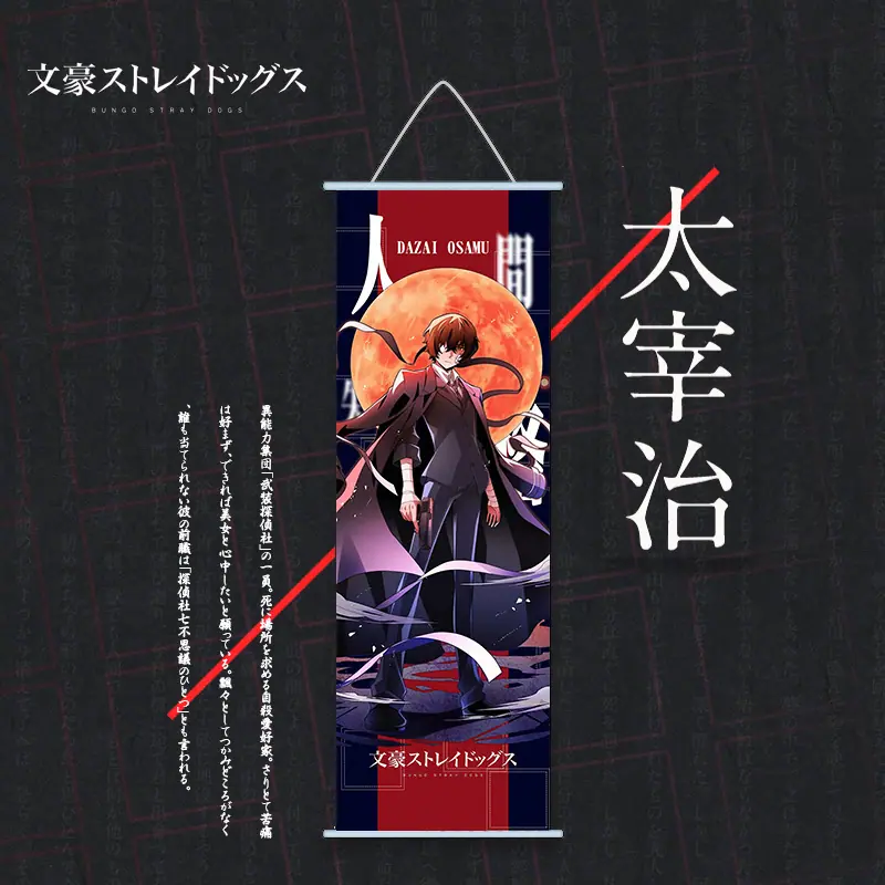 太宰治