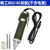 Destornillador Eléctrico Tipo Seiko 802/801/800 Lote Eléctrico Atornillador Eléctrico Pol6C/4C/3C Venta al Mayoreo