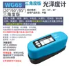 Medidor de Brillo Weifu Wg60G/A/T Pintura Recubrimiento de Plástico Piedra Medidor de Brillo Luminosidad Instrumento de Medición de Luz Wg68