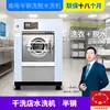 Lavadora Industrial Wanxing Cuarto de Lavandería de Hotel Máquina Comercial Semi-Acero de Lavado y Desagüe Lavadora Comercial de 20 kg