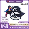 Parches Bordados, Parches de Tela Bordados, Parches Personalizados de Velcro Auto-Adheribles, Parches con Letras de Logo, Insignias Bordadas Piratas
