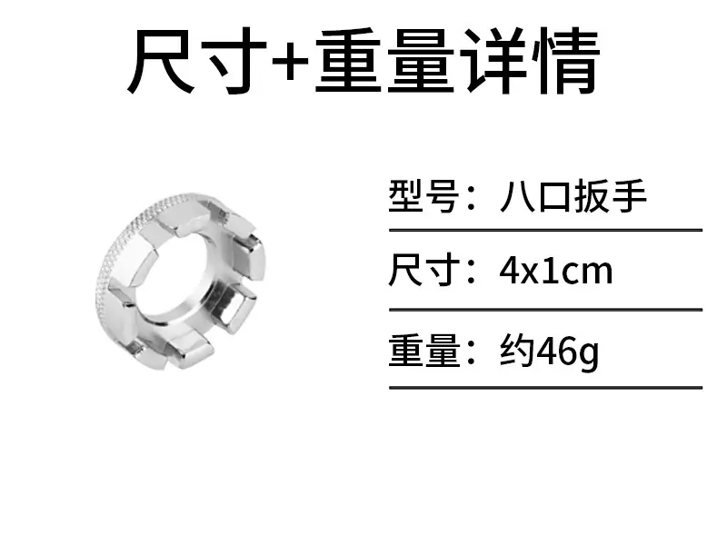 8口扳手.jpg