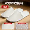 Pantuflas desechables antideslizantes para adultos de hotel, adecuadas para casas de huéspedes, posadas y salones de belleza, con un diseño engrosado para un uso cómodo en casa