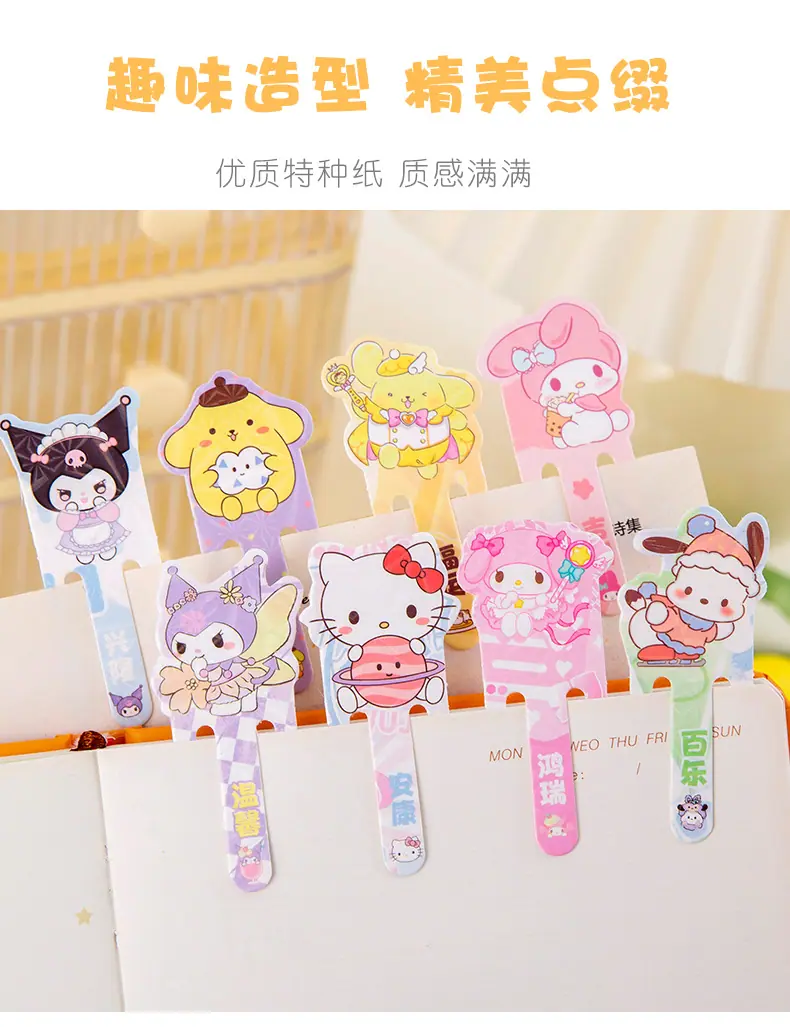 三丽鸥书签_04.jpg