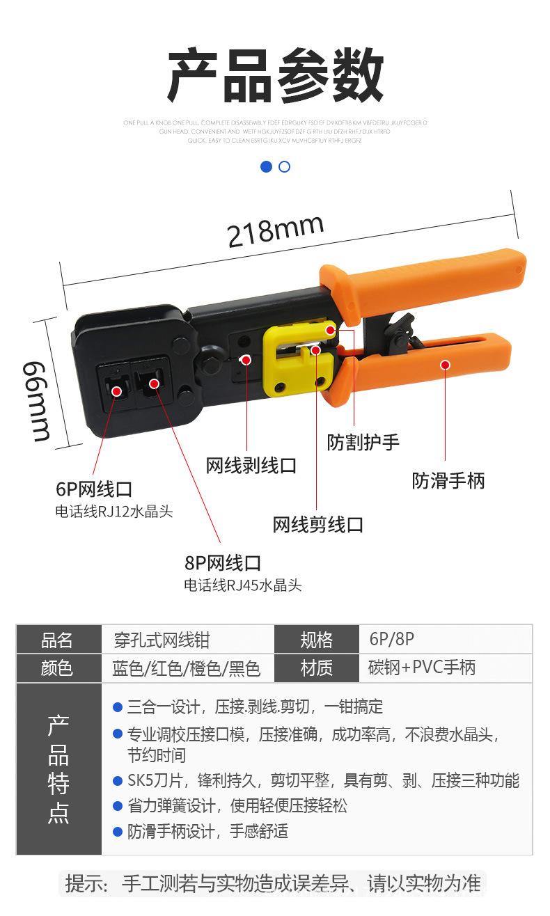 EZ-376通孔网线钳