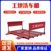 Fabricante suministra lavadora de obra totalmente automática Plataforma de lavado de vehículos de ingeniería de construcción Canal de lavado de automóviles básico gratuito