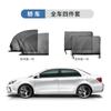 Cortina Parasol Antimosquitos Adecuada para Coche Baojun RC-5 RC-6 RS-5 RM-5 RS-3
