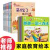 Un conjunto completo de 10 libros ilustrados de entrenamiento del coeficiente de adversidad para niños de 0 a 8 años en adelante, libros ilustrados de gestión emocional para jardín de infantes, cuentos de lectura
