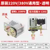 Accesorios para Compresor de Aire Interruptor de Presión Horizontal Interruptor Automático Bomba Infladora Controlador de Arranque Solenoide para Compresor de Aire