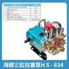 Máquina pulverizadora sem óleo de pistão de três cilindros tipo HS Haishun 534/190/450/340/380/5200