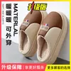 Pantuflas de algodón impermeables para mujer, nuevo estilo otoño/invierno 2026, para uso interior y exterior, antideslizantes, cálidas y resistentes a la suciedad, también disponibles en estilos para hombre