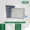 LED con Pantalla de Potencia Carcasa de Aluminio Impermeable para Ingeniería Exterior Foco Solar de Alto Brillo Ahorrador de Energía Luz de Jardín
