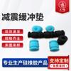 Goma Amortiguadora para TV, Goma de Amortiguación, Reducción de Vibraciones y Protección contra Golpes de 30 Grados, Accesorios de Control de Vuelo FPV, Goma de Amortiguación para Equipos Mecánicos Pequeños