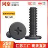 Tornillos de Cabeza Plana Cruzada de Acero Inoxidable 304 Negro M2M3M4M5M6 Galvanizado Negro cm Tornillos de Máquina de Cabeza Plana de Cabeza Delgada