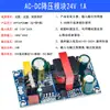 Módulo de Fonte de Alimentação Chaveada Isolada 220V para 5V/9V/12V/400mA/500mA/700mA/1A Módulo Redutor Ac-Dc