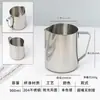 Xícara para Latte Art em Aço Inoxidável 304, Jarra de Leite com Bico Pontiagudo, Jarra para Latte Art com Bico Arredondado, Leiteira com Escala, Xícara de Grande Capacidade