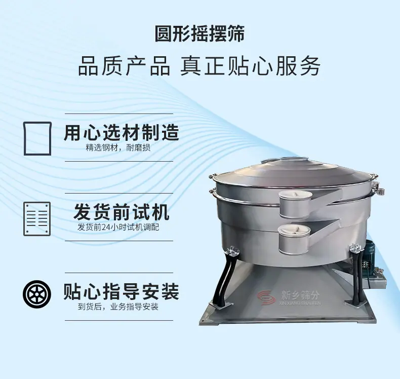 圆形摇摆筛_03.jpg