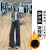 Pantalones deportivos para mujer estilo americano en color gris claro para otoño e invierno 2026, nuevos de cintura alta, corte holgado, adelgazantes, pierna recta, pantalones deportivos casuales de pierna ancha