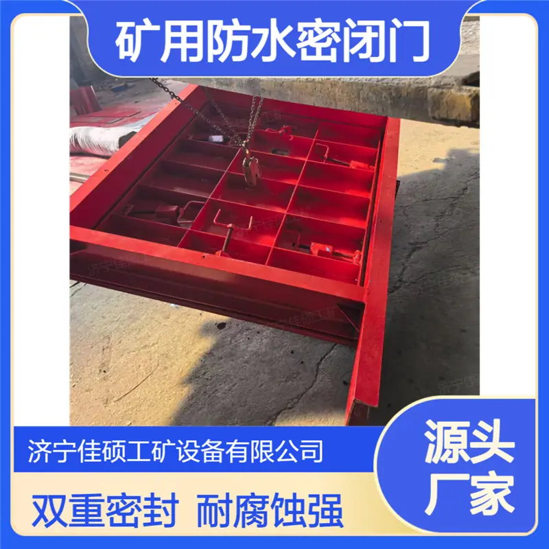 防水密闭门 (4)_副本