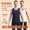 Ropa interior térmica sin costuras para hombre, cálido chaleco de lana con forro polar y base gruesa, invierno, cepillado, todo parche, venta al por mayor