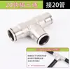 Conector Rápido para Tubo de PE de 16 mm, Tubo Pulverizador, Conector Rápido, Todo Cobre, Conector Antiexplosión de PE de 20 mm, Aplicación de Pesticidas en Huertos